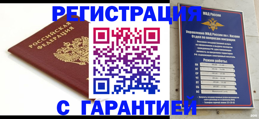 регистрация для дет. сада в Самарской области